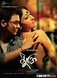 Filme completo em portugues brasil, dublado. 18 Mukti 2019 Bengali Full Hot Movie 720p Uncut Bluray 700mb X264 Hdmusic27 Com