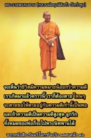 ให พ จารณาความตาย น งก ตาย นอนก ตาย ย นก ตาย เด นก ตาย ท กคนม ความตายเป นท ส ด ตายท กเพศท กว ย ตายได ท กกาลเวลา เพราะฉะน น จ งไ นางแบบ ศ ลปะการแสดง ภาพหายาก