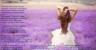 скачать песню а я больше не верю в любовь Ya Nezhnost Sobirala Dlya Tebya Lyrics
