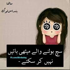 Most Wanted Cool Whatsapp Status In Urdu With Display Pictures Good whatsapp status on your whatsapp profile is great way to express your feelings but how to make whatsapp status more effective and eyecatching?