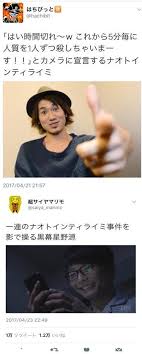50 000rt 一連のナオトインティライミ事件が壮大すぎてサスペンスドラマ作れるレベルwwwww 笑いが止まらない ナオトインティライミ サスペンスドラマ