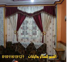 القصر للستائر والركنات home decor decor curtains
