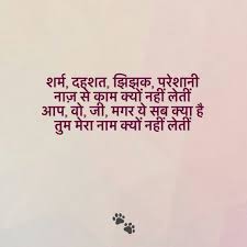 Shayari Hindi Poetry Strong Words Relationship Feelings Quotes Deep Words Special Quotes
