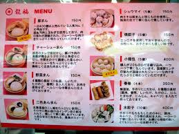 難波の有名な豚まん専門店で修行したご主人のこだわり豚まん “ 手作り豚まん専門店 龍福 ” | 美味いもんグルメ日記