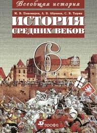 решебник по рабочей тетради по истории 8 класс юдовская Gdz Po Istorii 8 Klass Rabochij Tetrad Yudovskaya Vanyushkina Glava Reading At Home Video Tools Algebra
