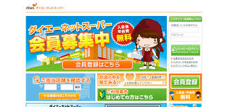 食材や日用品が家に届く ネットスーパー 4社比較 家事 節約のプロはこう使う 価格 Comマガジン