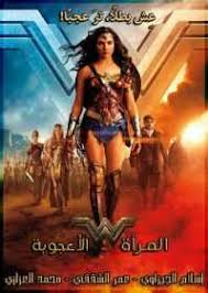 مشاهدة فيلم wonder woman 1984 مترجم. ÙÙÙÙ Wonder Woman 1984 2020 ÙØªØ±Ø¬Ù Ø§ÙØ¬Ù Ø¯ÙØ¯