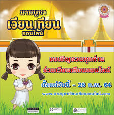 ในวันมาฆบูชาช่วงเย็นถึงค่ำจะมีการเวียนเทียนรอบพระอุโบสถ โดยเริ่มจากพระสงฆ์ สามเณร อุบาสก อุบาสิกา ประชาชนทั่วไป กระทำ 3. Zol0yzeolzzwm