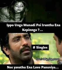 Tamil Comedy Memes Tamil Funny Memes Comedy Memes
