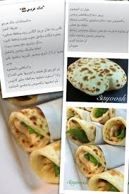 ساندوتش ماك عربي Food Food Receipes Cooking