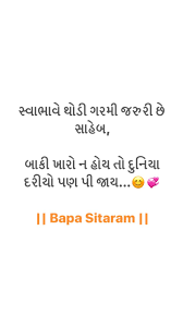 Gujrati Mast Vakya In 2020 Zindagi Quotes Quotes Picture Quotes