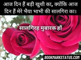 Happy brother bhabhi salgirah sms in hindi. 30 Happy Marriage Anniversary Wishes For Bhaiya And Bhabhi