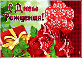 Maybe you would like to learn more about one of these? Otkrytka Zhivoe Pozdravlenie S Dnyom Rozhdeniya Zhenshine Skachat Besplatno Na Otkritkiok Ru