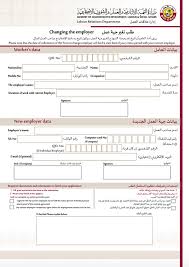 Some job offer letters include a deadline for your acceptance, so it is important to thoughtfully consider the offer while following all given instructions. How To Change Job In Qatar Without Noc 2021