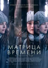 матрица времени прежде чем я уйду 2017 смотреть онлайн Prezhde Chem Ya Ujdu Matrica Vremeni 2017 Smotret Onlajn Besplatno