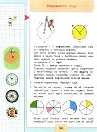 задачи учебник по математике 4 класс моро 1 часть читать онлайн Testy Po Russkomu Yazyku 7 Klassa 1 Chast Avtor Saratov Video Capture Algebra Amazing Race