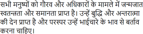 Hindi Alphabet Pronunciation And Language