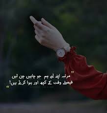 Follow Hajirkhan777 Urdu Words Love Poetry Urdu Deep Words