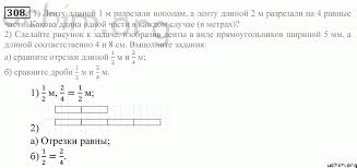 гдз от путина по математике 5 класс зубарева мордкович Nomer 308 Gdz Po Matematike 5 Klass Zubareva Mordkovich