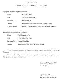 Surat Permohonan Elaun Tanggung Kerja Rasmi H
