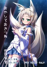 Read [Sirotaruto (Kotaru)] Oyashiro Okitsune [Chinese] [冊語草堂-063] [Digital]  | nHentai : Free Hentai Manga, Doujinshi and Comics Online!