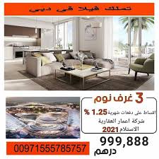 Pin By Aqarat Dubai On شقق للبيع في دبي Places To Visit Vacation Places