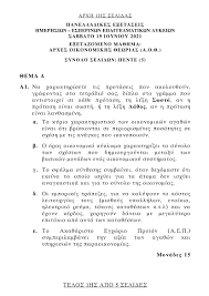 Στην ομάδα των ανακριτών, που διερευνούν τα θέματα της οικονομίας, ανατέθηκε η έρευνα για τις καταγγελίες στην κεντρική τράπεζα. 4hxszoedhiaqmm
