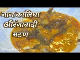 Naan Qalia Mutton Of Aurangabad Marathi Food Recipe Recipes Food Yummy Food
