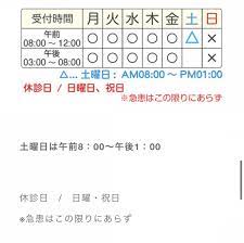マツオ鍼灸整骨院