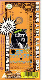 King Kong D J Unlge Girls Boom Boom Dollar 1989 Cd Discogs All original media is copyrighted by their respective owners. discogs