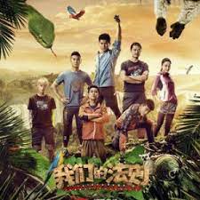 Law of jungle tiba di pulau dokdo di timur jauh. Law Of The Jungle 2016 Episodes Mydramalist