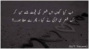 Pyar Bhari Poetry Home Facebook Chal๏ tuɱ sath ɱat dena ɱujhe beshaҟ bhula dena nay sapny saja lena nay rishty bana. pyar bhari poetry home facebook