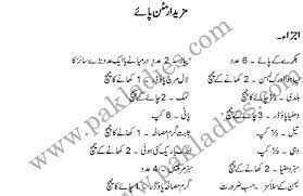 How To Make Mazedaar Mutton Paya English Urdu Recipe Urdu Recipe Paya Recipe Recipes