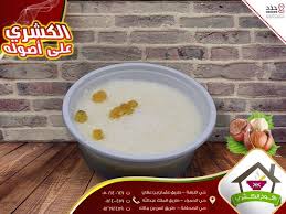 مطعم كوخ الكشري الأسعار المنيو الموقع كافيهات و مطاعم الرياض