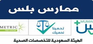 ممارس بلس تسجيل الدخول كيفية استرجاع رسوم الخدمات معلومة ثقافية