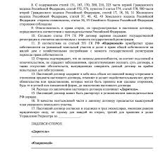 Dogovor Dareniya Doli Doma I Zemelnogo Uchastka Kakie Dokumenty Nuzhny Dlya Dareniya Doli Doma I Zemelnogo Uchastka