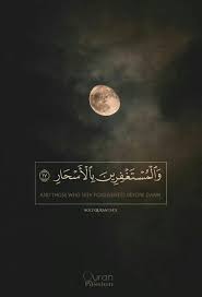 ف ق ل ت اس ت غ ف ر وا ر ب ك م إ ن ه ك ان غ ف ار ا Quran Quotes Quran Quotes Verses Islamic Quotes Quran