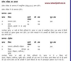 Candidates who have appeared for the written exam held on august 6 can check their up bed jee result 2021 on the official portal. Up B Ed Jee Result 2021 Jee B Ed Score Card Declared