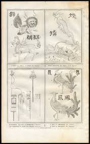 Raya and the last dragon _ international trailer. Antique Print Japan China Phoenix Dragon Picart 1727 Pictura Antique Prints