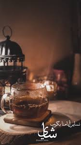 pin by amaal on قهوتي coffee stickers cute wallpapers happy words