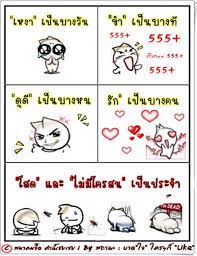 ป กพ นโดย ขว ญชนก แซ เล า ใน คำคม คำคม คำคมต ดตลก คำคมความส มพ นธ