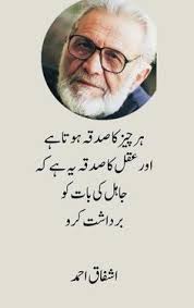 Discover 43 عقل والوں کی باتیں and deep words ideas