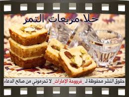 Http L Yimg Com Qn Up Alfrasha 7 C 45 4fd 7c454fd91cdfe6a47ec2346afdc3c8a8 Jpg Food Arabic Sweets Arabic Food