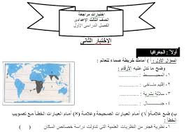 وهناك تفاوت في مواعيد إمتحانات الصف الثالث الاعدادي حيث تقوم كل محافظة على حدة بالإعلان عن موعد الإمتحانات بها من خلال مديرية التربية والتعليم بتلك المحافظة في القاهرة والإسكندرية والشرقية والدقهلية والقليوبية والفيوم والإسماعيلية وبورسعيد وشمال. Ø£ÙØ¶Ù„ Ø®Ù…Ø³ Ù†Ù…Ø§Ø°Ø¬ Ø§Ù…ØªØ­Ø§Ù†Ø§Øª Word ÙÙ‰ Ø§Ù„Ø¯Ø±Ø§Ø³Ø§Øª Ø§Ù„Ø§Ø¬ØªÙ…Ø§Ø¹ÙŠØ© Ù„Ù„ØµÙ Ø§Ù„Ø«Ø§Ù„Ø« Ø§Ù„Ø§Ø¹Ø¯Ø§Ø¯Ù‰ Ø§Ù„ØªØ±Ù… Ø§Ù„Ø£ÙˆÙ„ Words Pdf Books Visiting Card Design