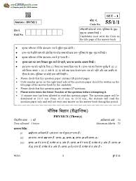 In addition, the lab will ask students to develop einstein's equation describing photoelectric emission. 12 Lyp Physics Set1 Pdf Photoelectric Effect Alternating Current