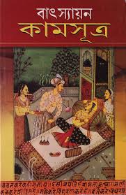 Buy Vatsayayan Kamasutra Book Online At Low Prices In India Vatsayayan Kamasutra Reviews Ratings Amazon In