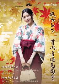 楓カレン (@honmononokaren)  Posts  X