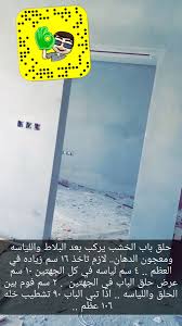 معماري تركي الحصيني On Twitter القضيه التي لم تنتهي هل اركب حلق باب الخشب قبل ام بعد اللياسه