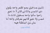 الفائدة ويب
