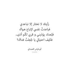 شعر لأبو فراس الحمدانى Words Quotes Cool Words Inspirational Words